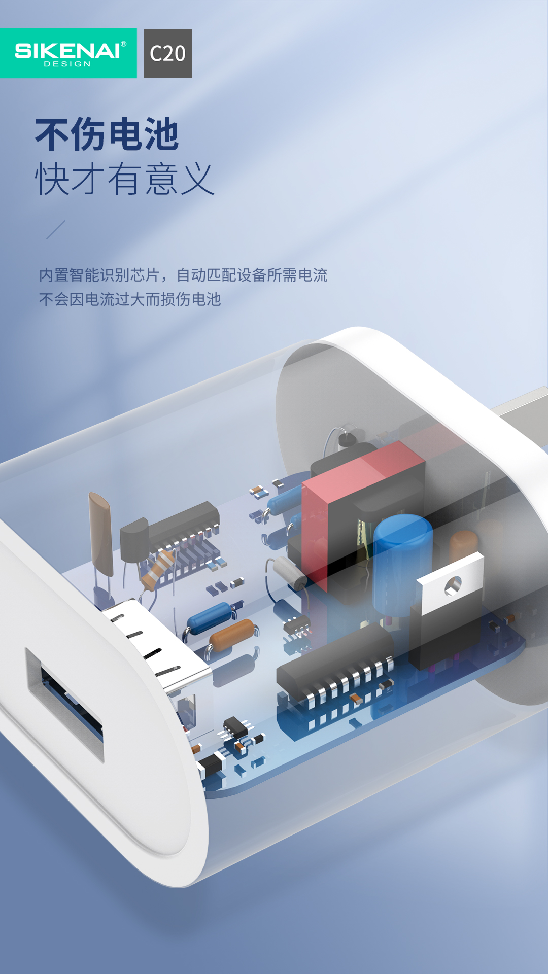 思科耐C20充电器_04.jpg